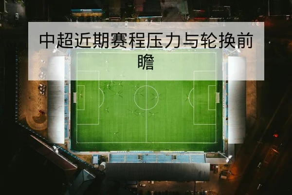 英超今日赛程比分直播及积分榜实时更新