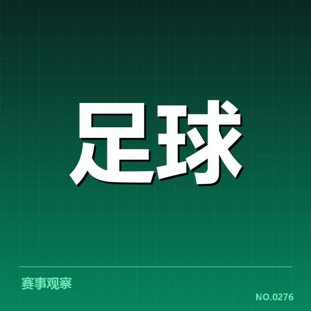 意大利杯足球盛宴:球迷文化如何塑造激情氛围
