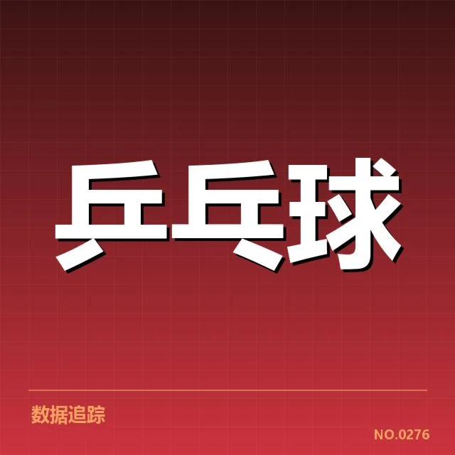 新加坡乒乓球队备战东京奥运：队伍实力面临怎样考验