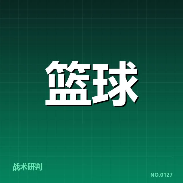 姚明膝盖康复训练:运动表现恢复进展疑问浮现