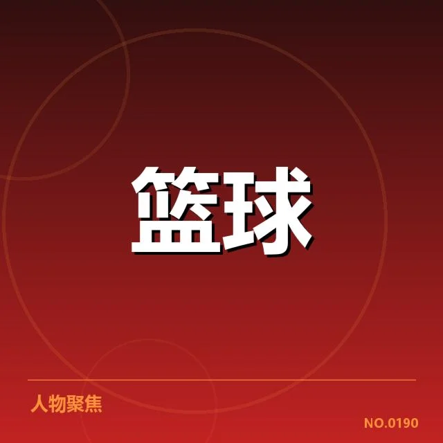 女子篮球联赛赛程:赛事安排为何频现调整困惑